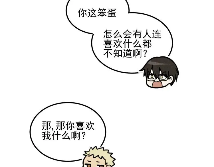 第52话 笨蛋喜欢笨蛋啊 第27页