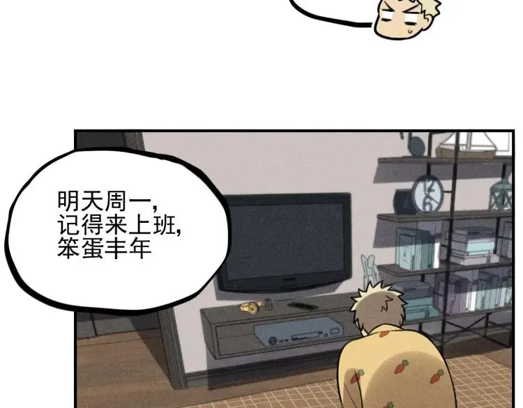 第52话 笨蛋喜欢笨蛋啊 第34页