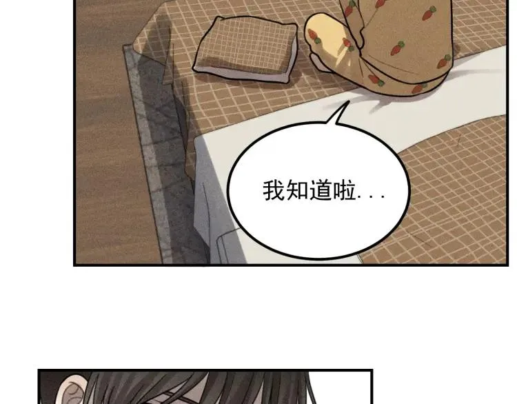 第52话 笨蛋喜欢笨蛋啊 第35页