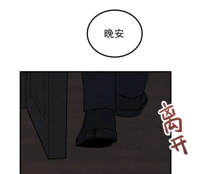 第52话 笨蛋喜欢笨蛋啊 第51页
