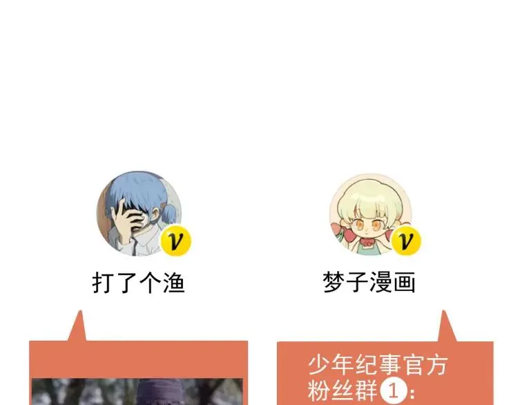 第52话 笨蛋喜欢笨蛋啊 第60页