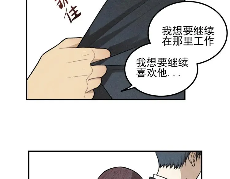 第51话 顽固的心 第32页