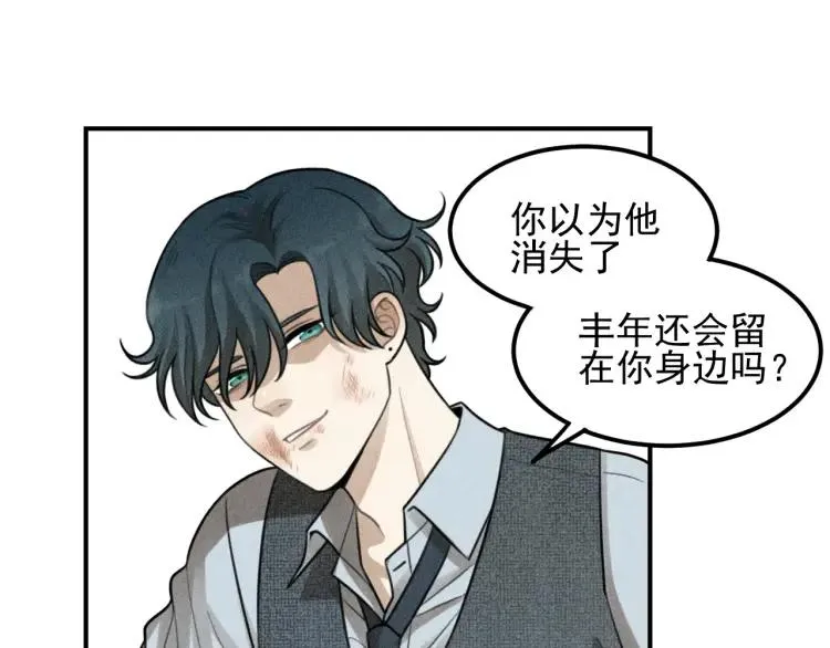 第51话 顽固的心 第53页