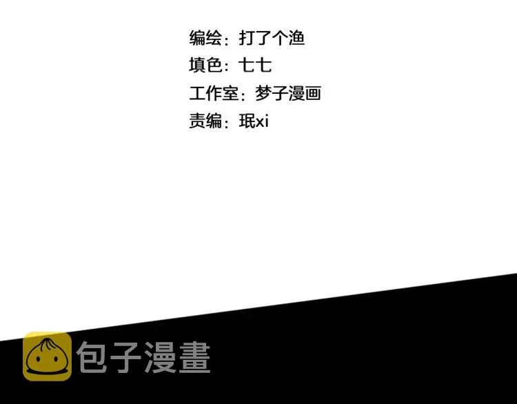 第53话 最好的人 第3页