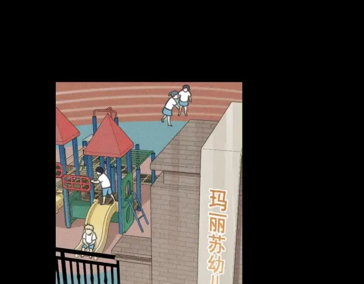 第53话 最好的人 第4页