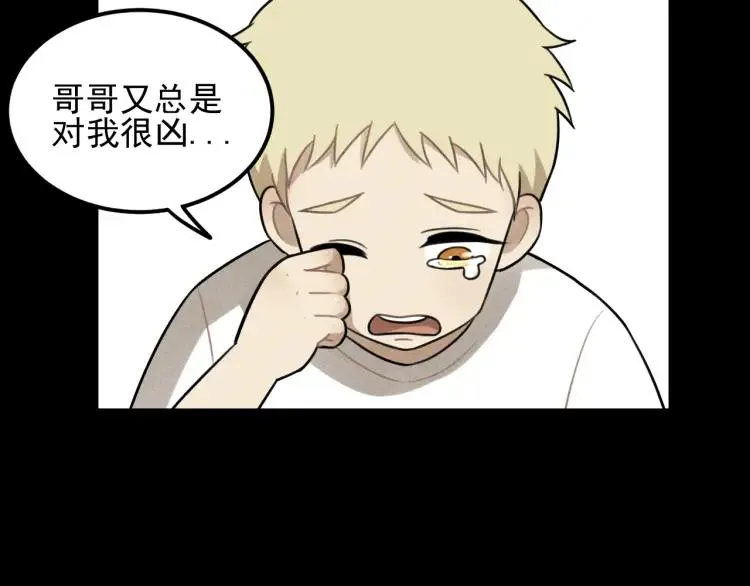 第53话 最好的人 第7页