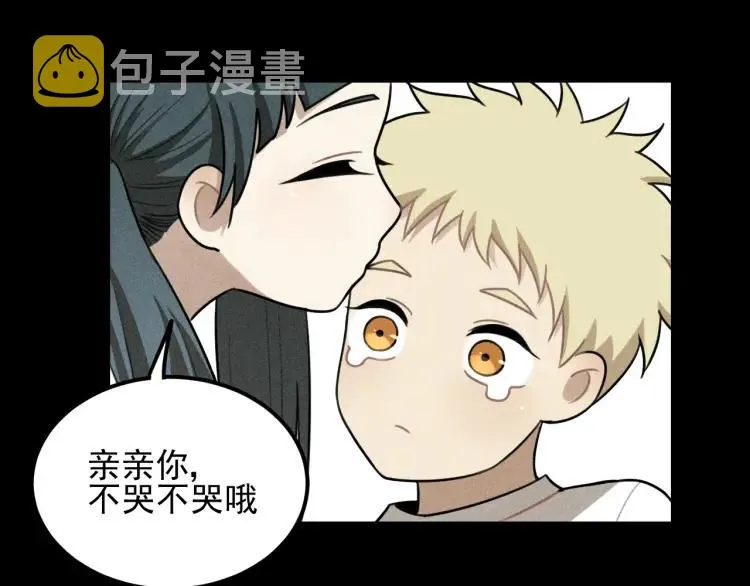第53话 最好的人 第8页