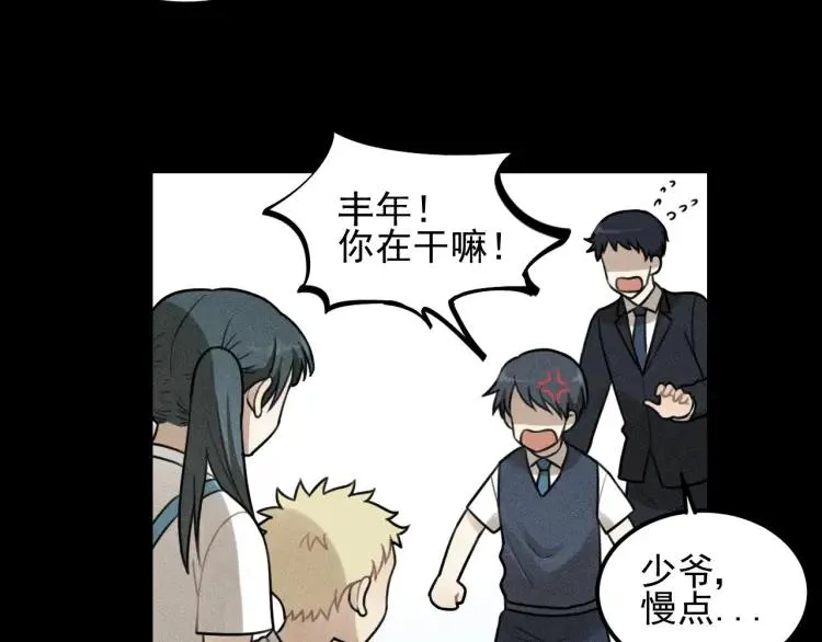第53话 最好的人 第9页