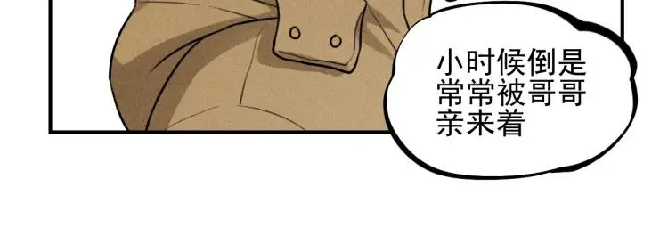第53话 最好的人 第17页