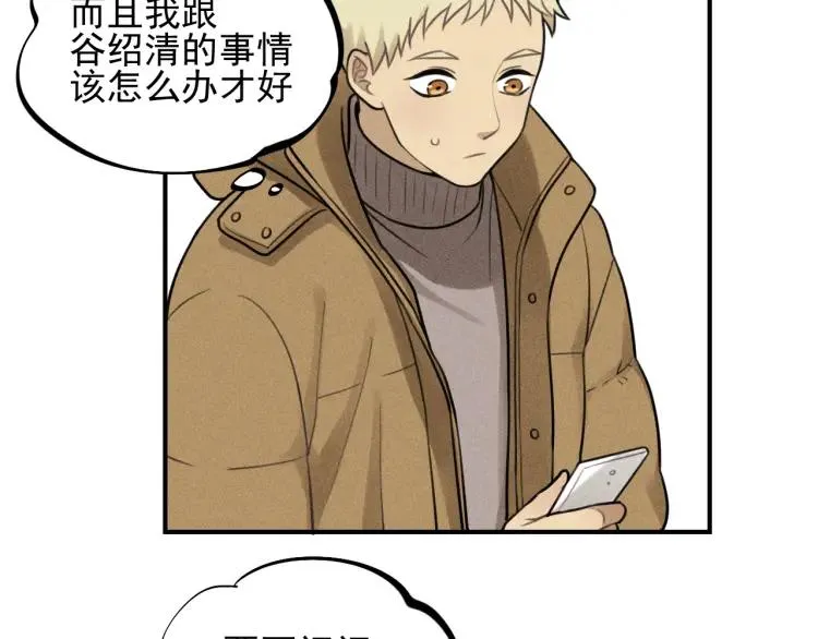 第53话 最好的人 第20页