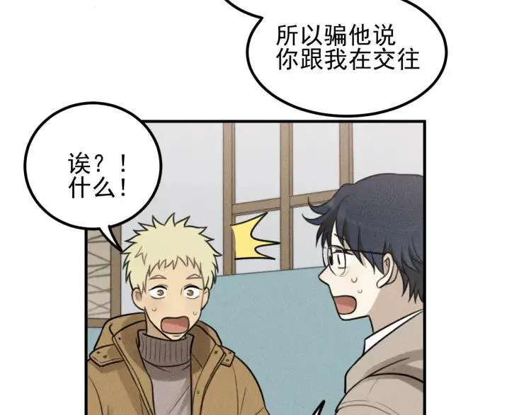 第53话 最好的人 第40页