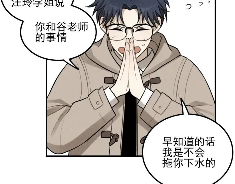 第53话 最好的人 第42页