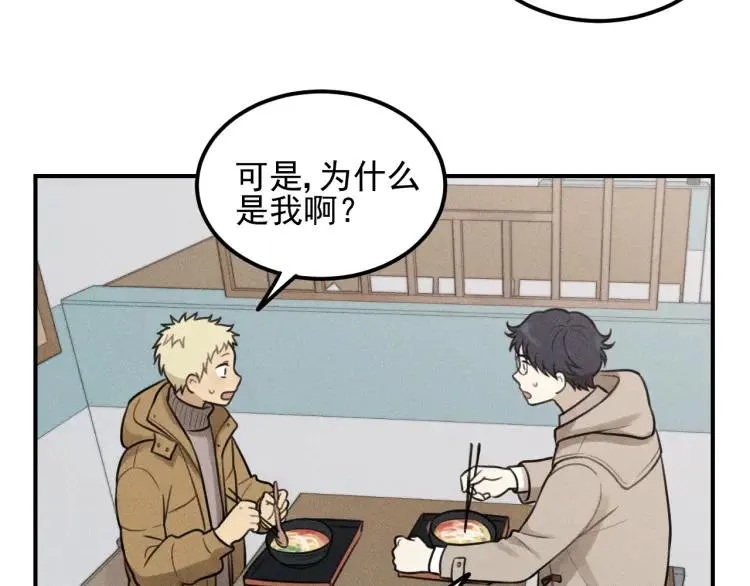第53话 最好的人 第43页