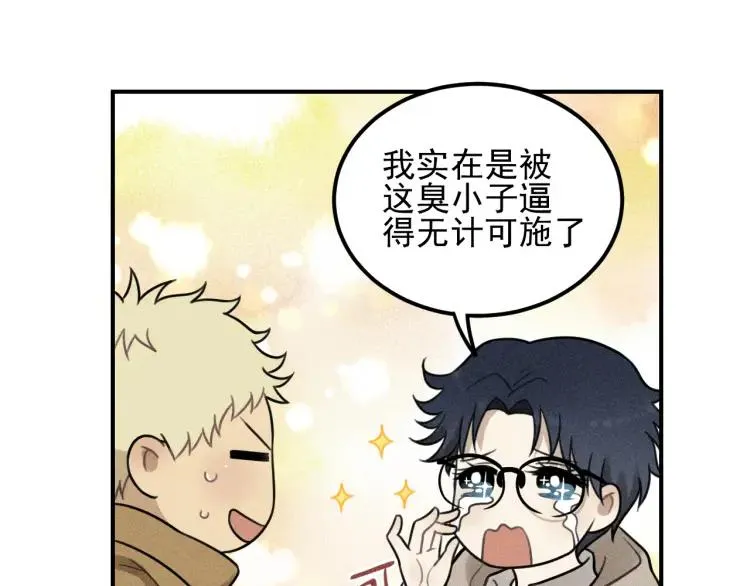 第53话 最好的人 第50页