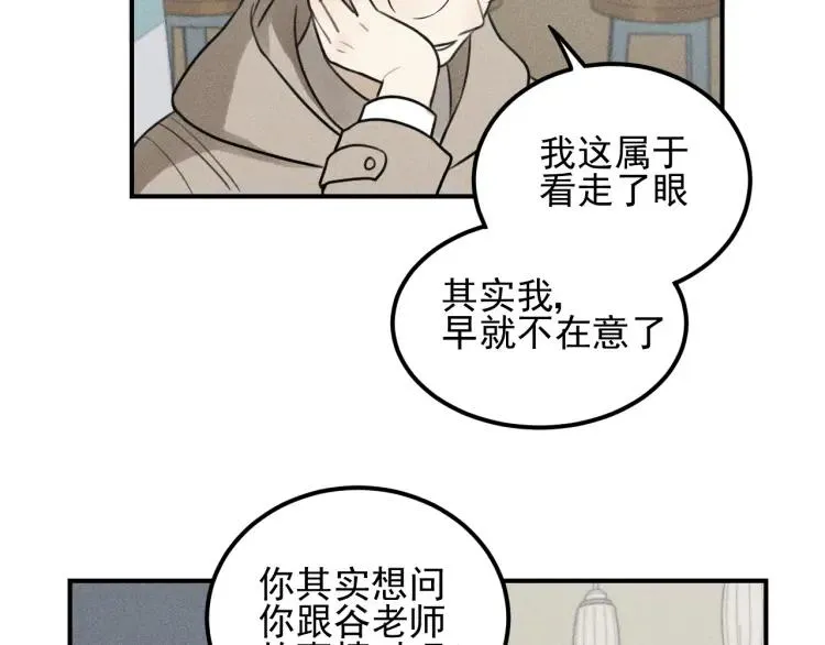 第53话 最好的人 第67页