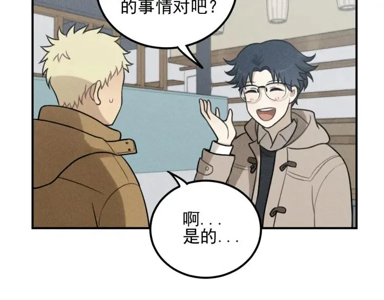 第53话 最好的人 第68页
