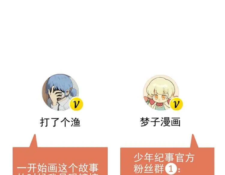 第53话 最好的人 第72页