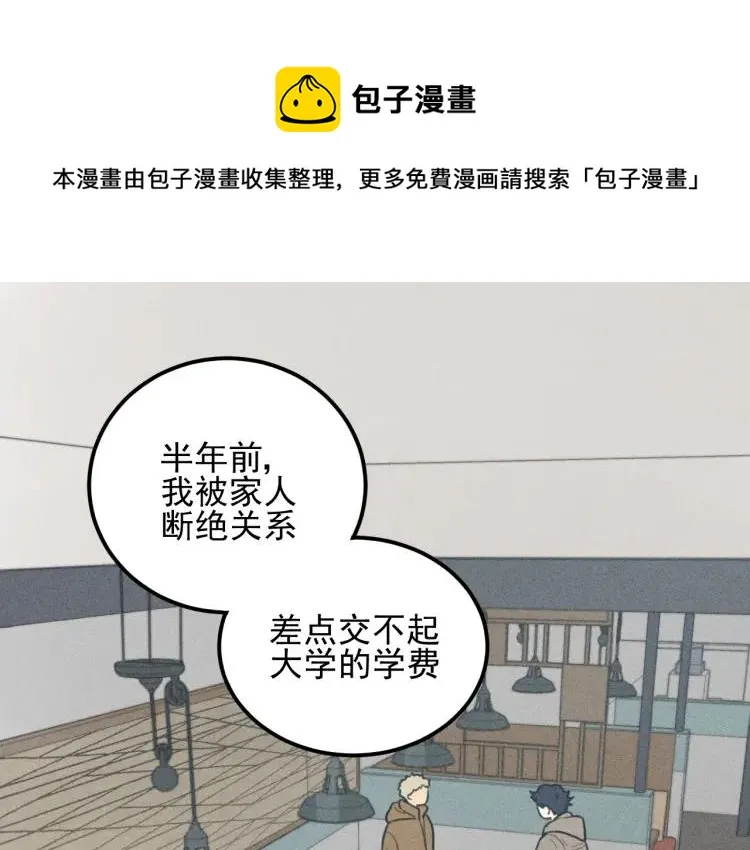 第54话 绝不放手！ 第1页