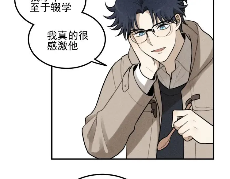 第54话 绝不放手！ 第3页