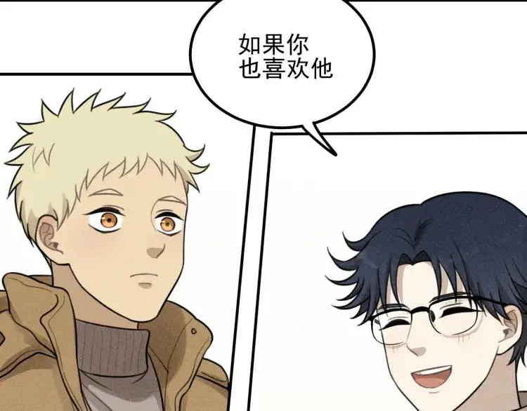 第54话 绝不放手！ 第5页
