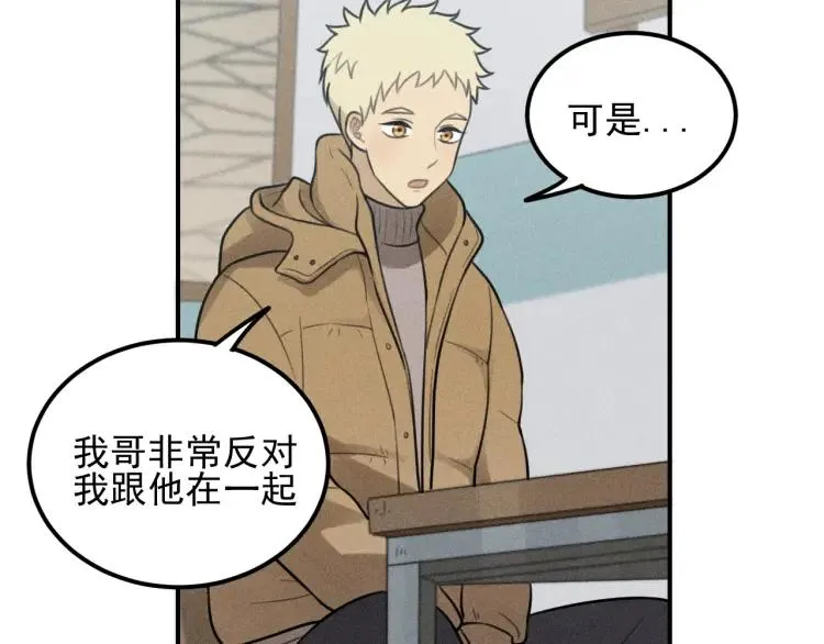第54话 绝不放手！ 第7页