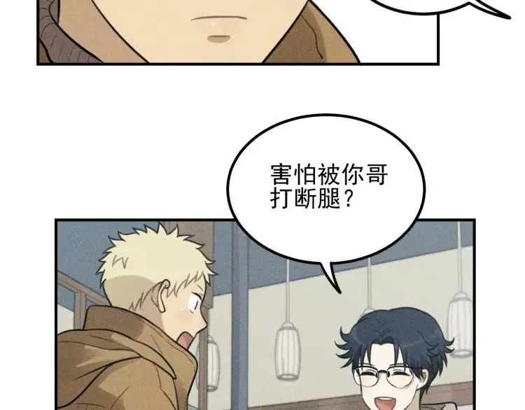 第54话 绝不放手！ 第9页