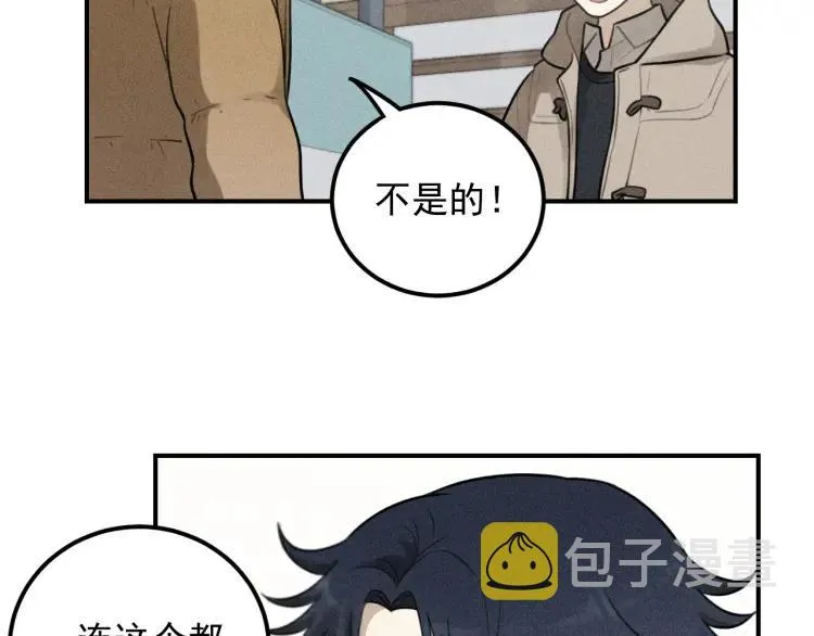第54话 绝不放手！ 第10页
