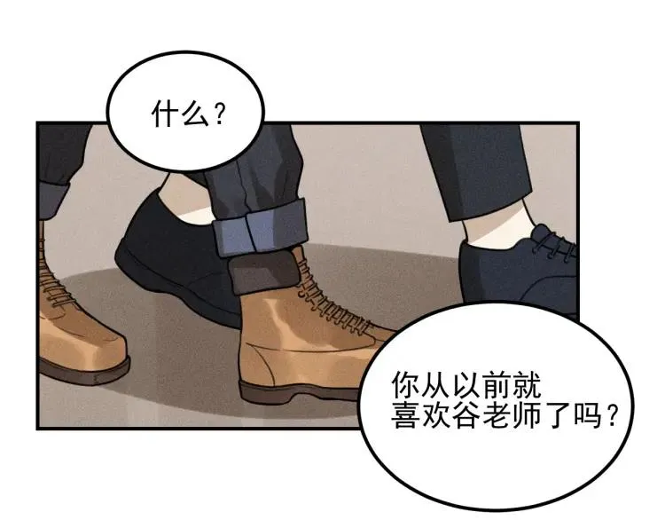 第54话 绝不放手！ 第20页