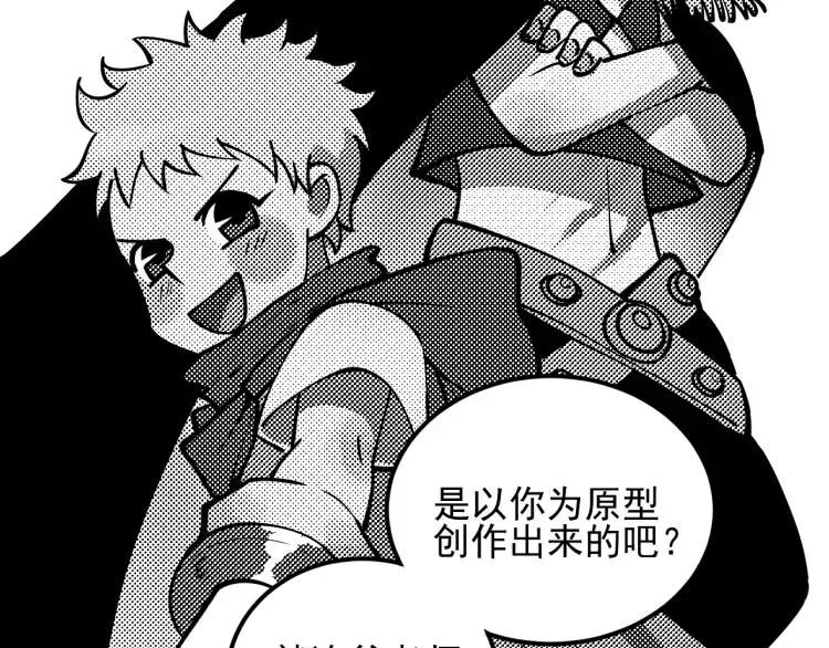 第54话 绝不放手！ 第23页