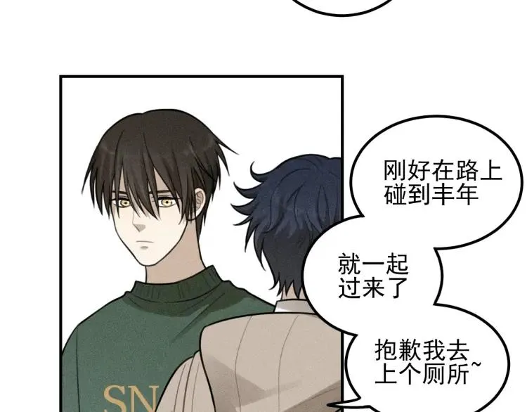 第54话 绝不放手！ 第34页