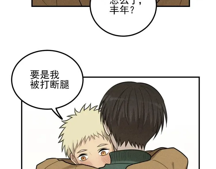 第54话 绝不放手！ 第41页