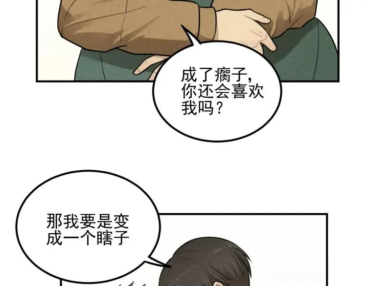 第54话 绝不放手！ 第42页