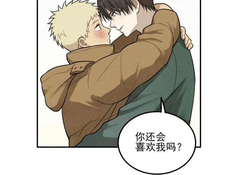 第54话 绝不放手！ 第43页