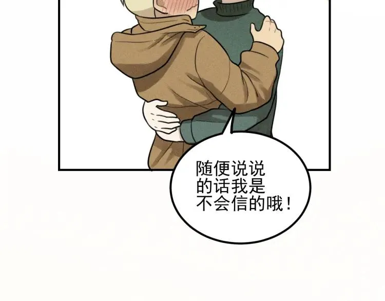 第54话 绝不放手！ 第46页