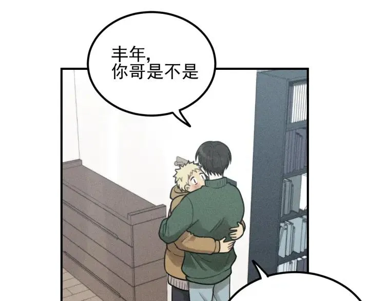 第54话 绝不放手！ 第52页
