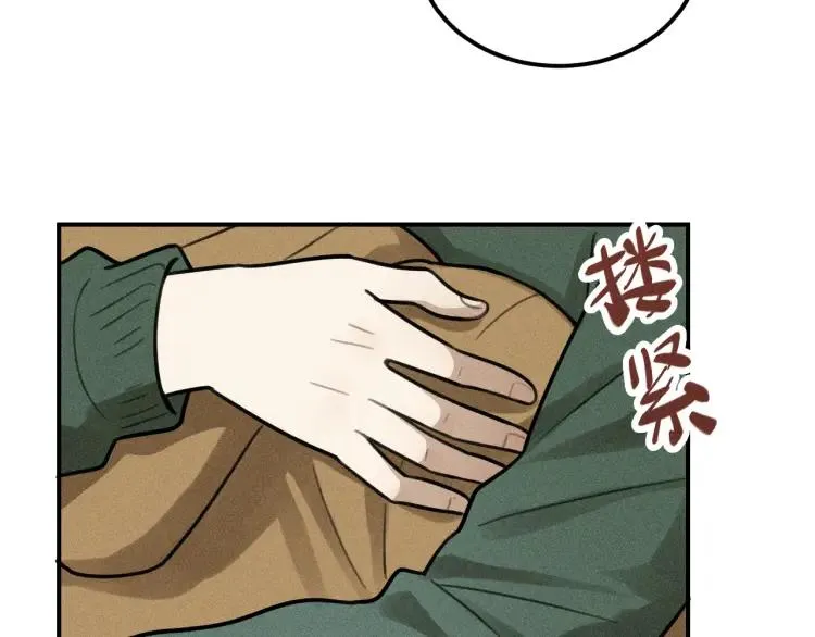 第54话 绝不放手！ 第56页