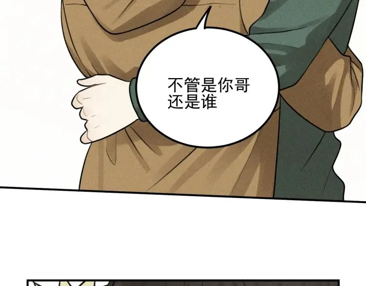 第54话 绝不放手！ 第58页