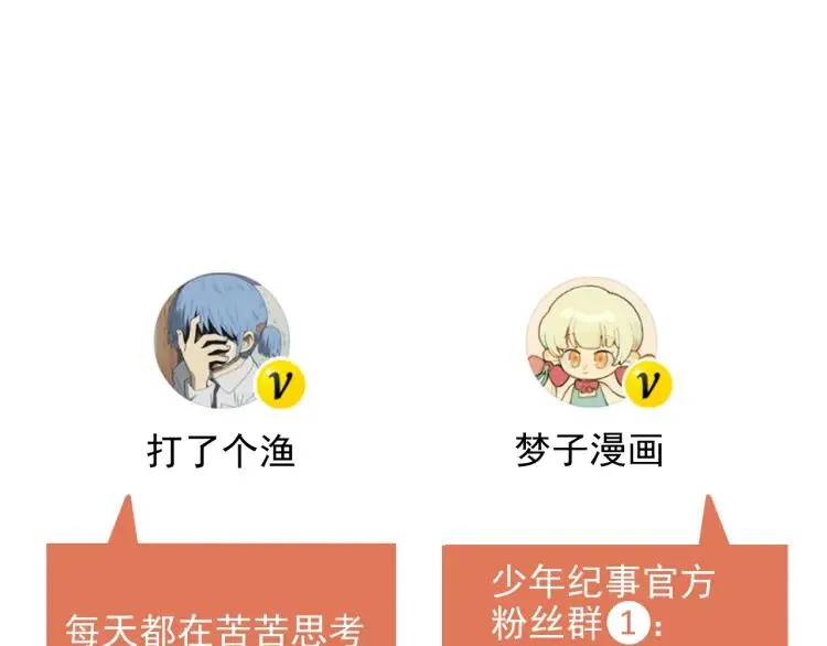 第54话 绝不放手！ 第64页