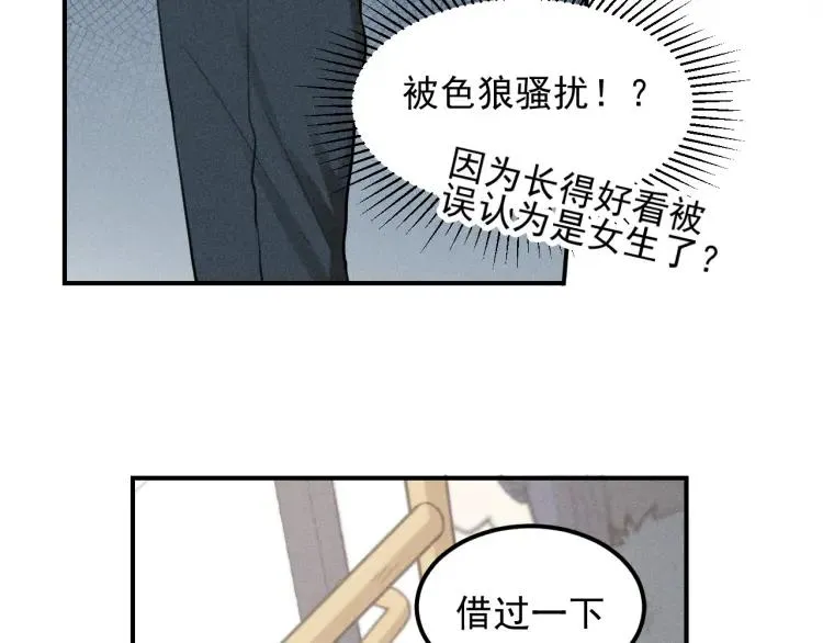 第55话 谷明陈灵篇 恶魔花瓶 第11页