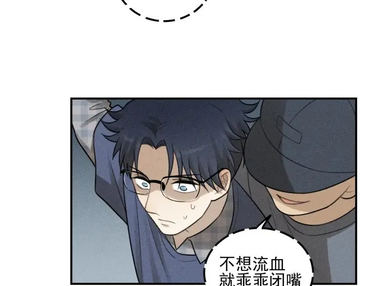第55话 谷明陈灵篇 恶魔花瓶 第18页