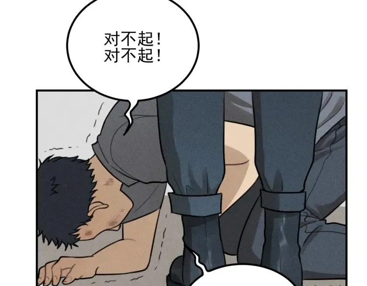第55话 谷明陈灵篇 恶魔花瓶 第36页