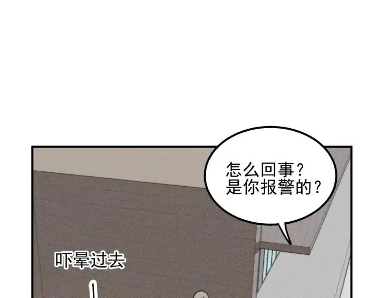 第55话 谷明陈灵篇 恶魔花瓶 第46页