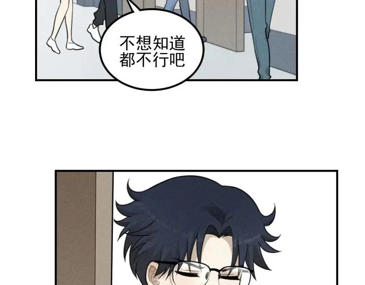 第55话 谷明陈灵篇 恶魔花瓶 第58页