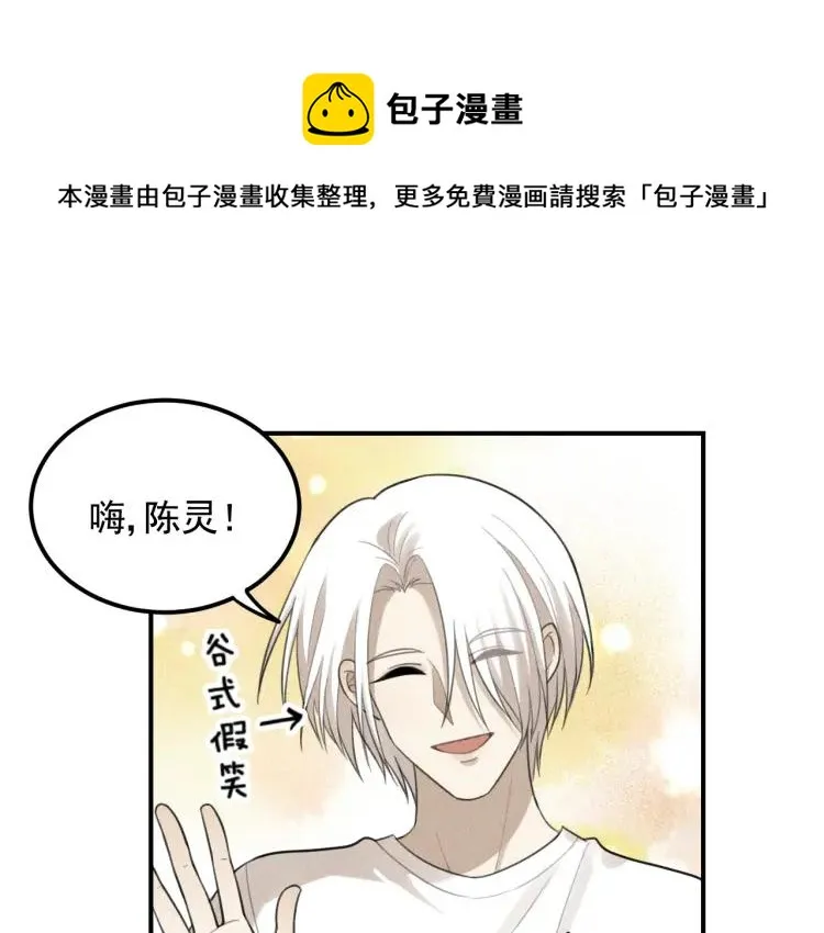 第56话 谷明陈灵篇恶魔花瓶2 第1页