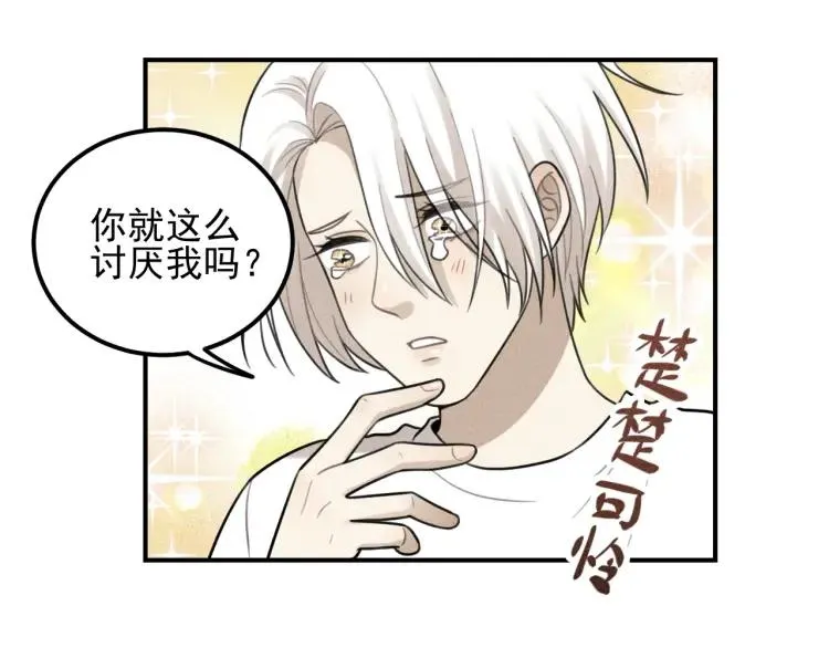 第56话 谷明陈灵篇恶魔花瓶2 第14页