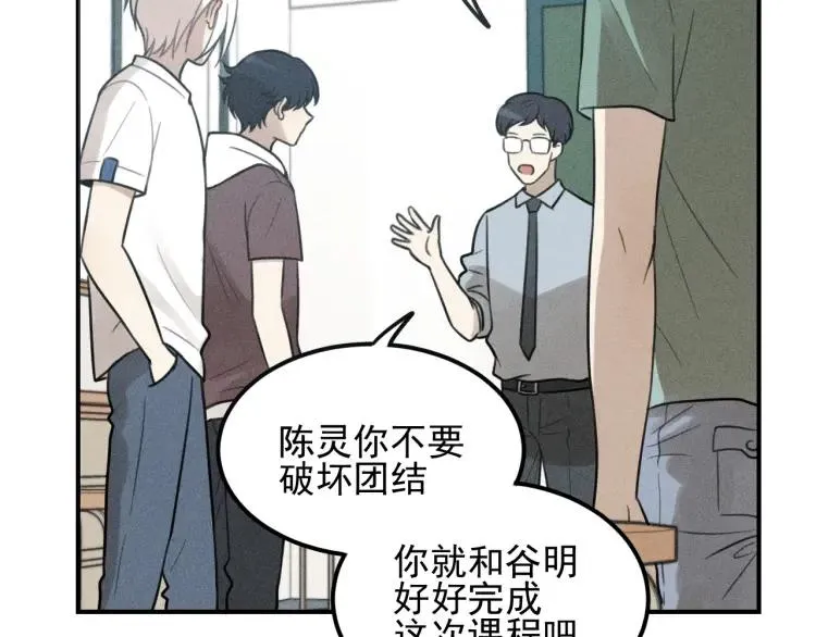 第56话 谷明陈灵篇恶魔花瓶2 第20页