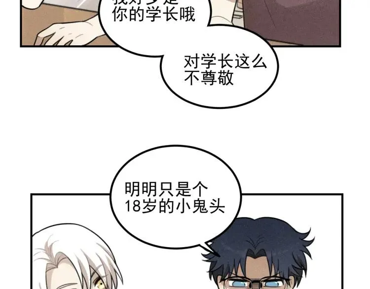 第56话 谷明陈灵篇恶魔花瓶2 第31页