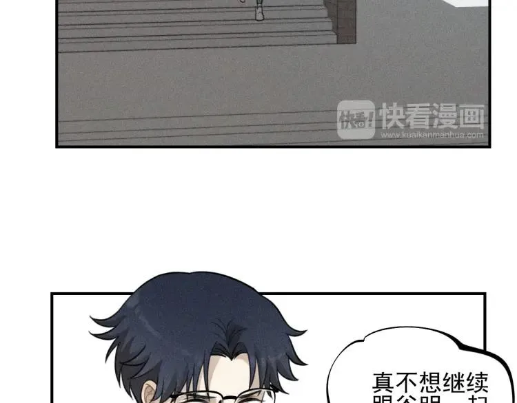 第56话 谷明陈灵篇恶魔花瓶2 第45页