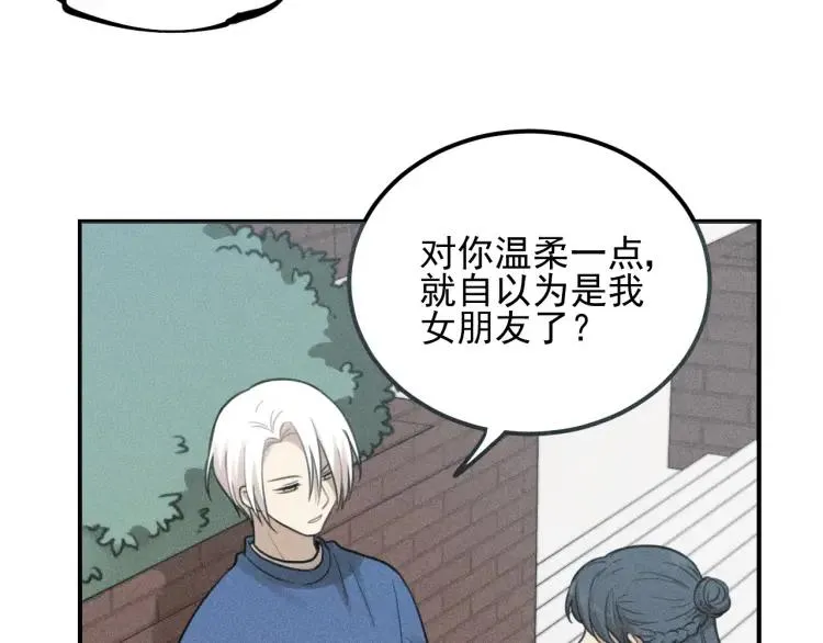 第56话 谷明陈灵篇恶魔花瓶2 第49页