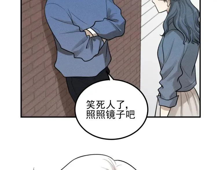 第56话 谷明陈灵篇恶魔花瓶2 第50页
